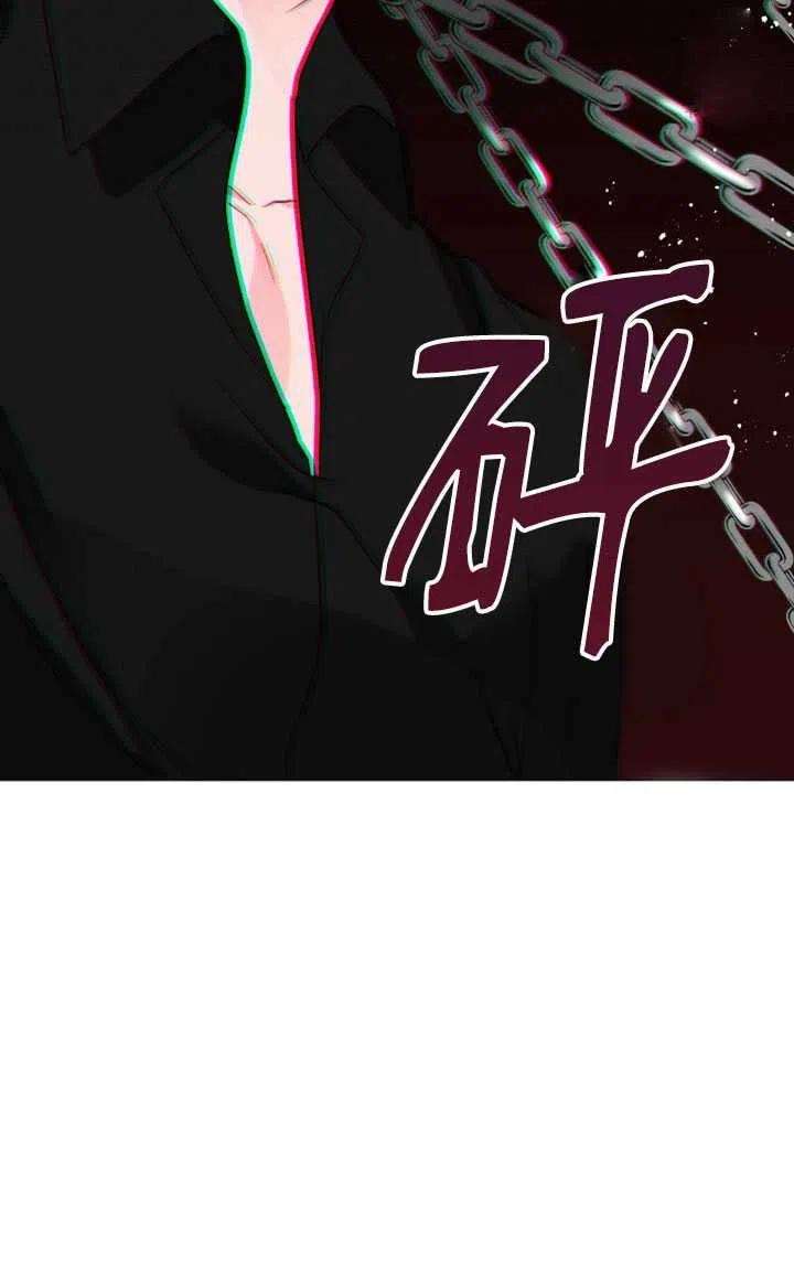 《帅哥与野兽》漫画最新章节第29话免费下拉式在线观看章节第【44】张图片