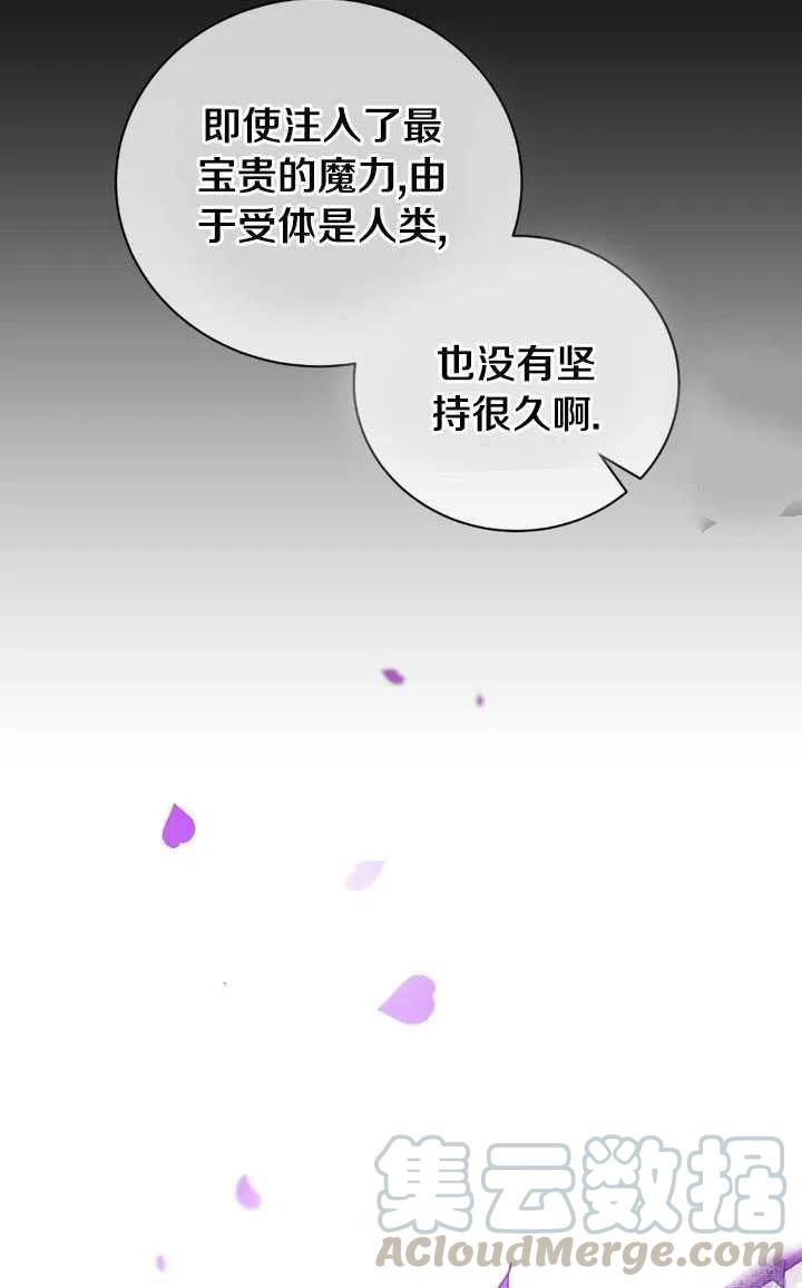 《帅哥与野兽》漫画最新章节第29话免费下拉式在线观看章节第【49】张图片