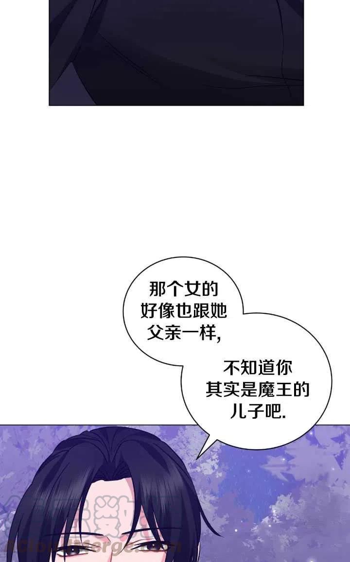 《帅哥与野兽》漫画最新章节第29话免费下拉式在线观看章节第【57】张图片