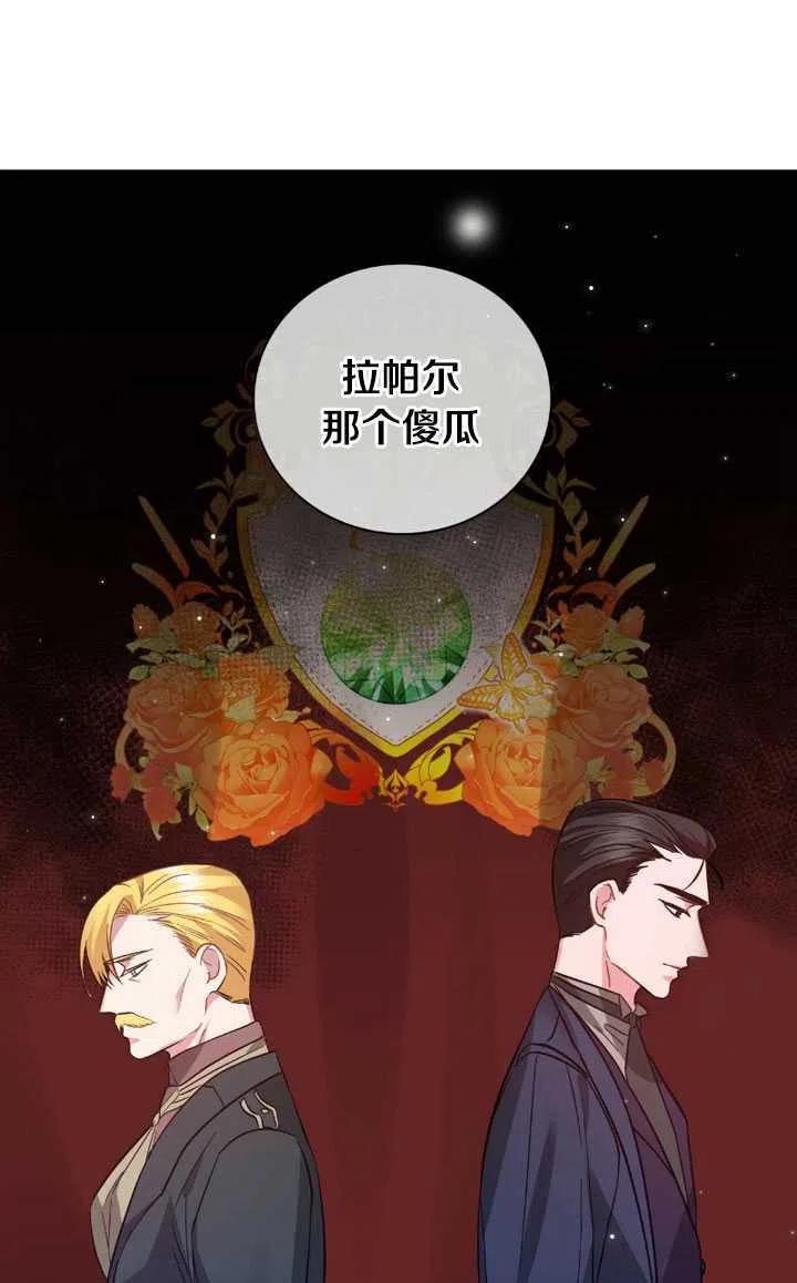 《帅哥与野兽》漫画最新章节第29话免费下拉式在线观看章节第【59】张图片