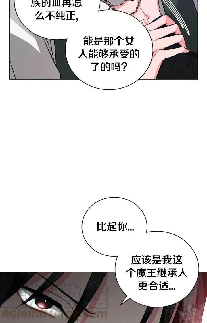 《帅哥与野兽》漫画最新章节第29话免费下拉式在线观看章节第【69】张图片