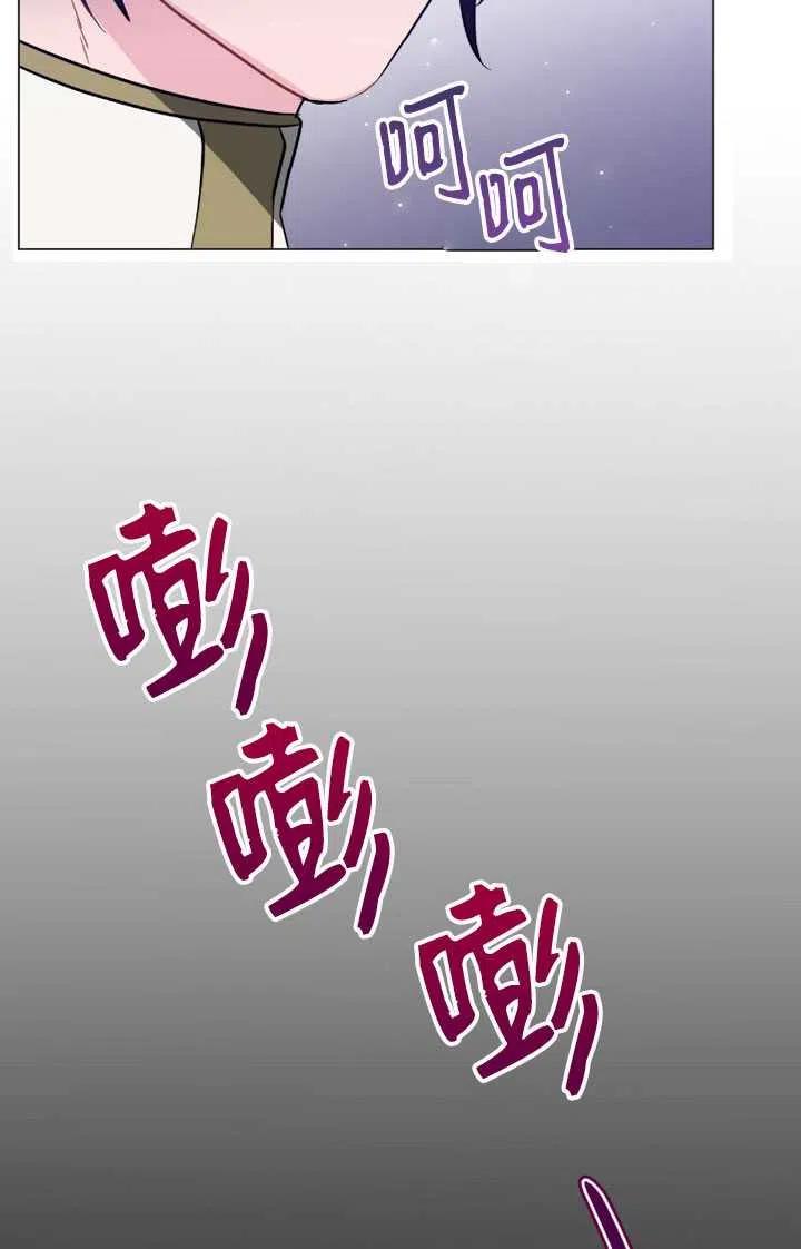 《帅哥与野兽》漫画最新章节第29话免费下拉式在线观看章节第【74】张图片