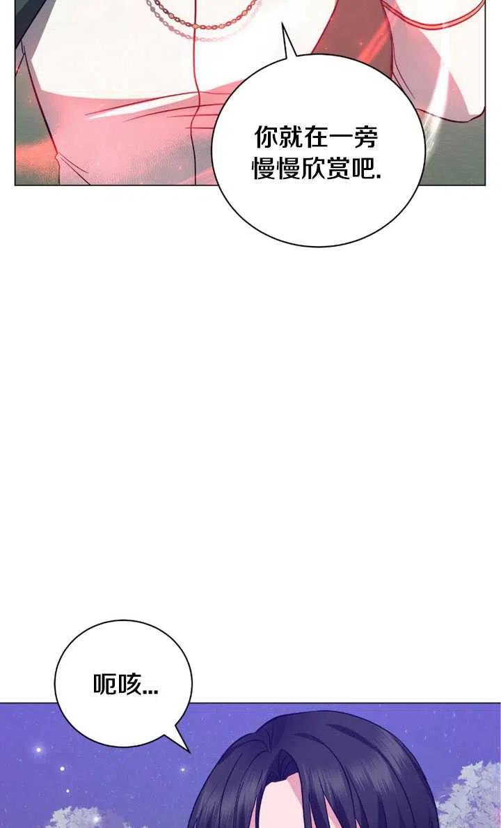 《帅哥与野兽》漫画最新章节第29话免费下拉式在线观看章节第【84】张图片