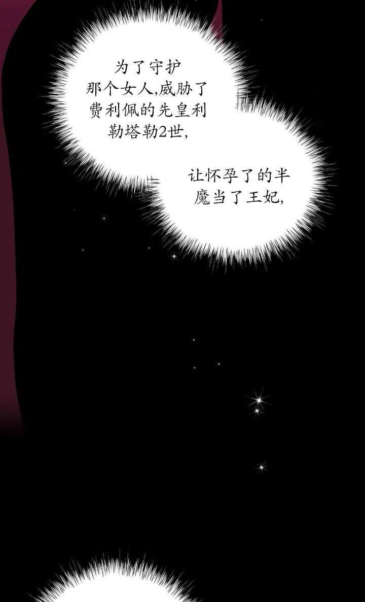 《帅哥与野兽》漫画最新章节第29话免费下拉式在线观看章节第【88】张图片