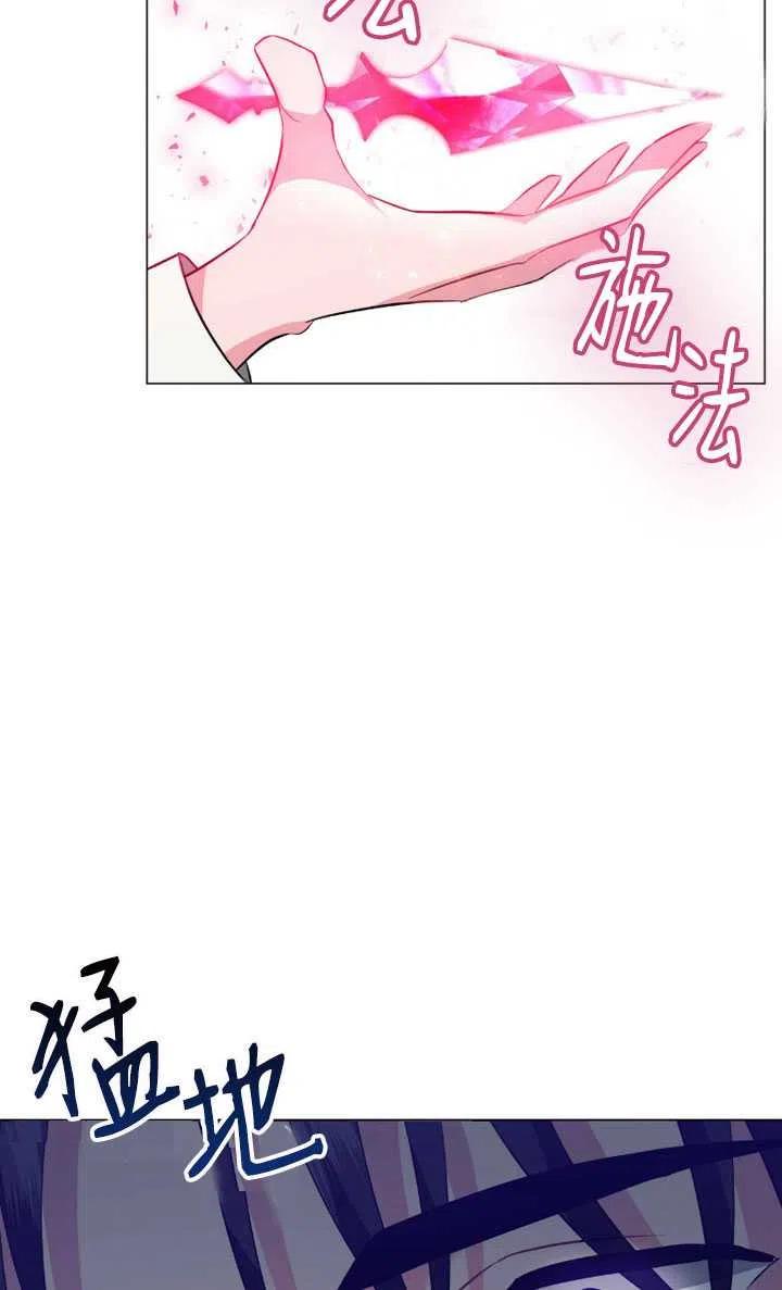 《帅哥与野兽》漫画最新章节第29话免费下拉式在线观看章节第【96】张图片