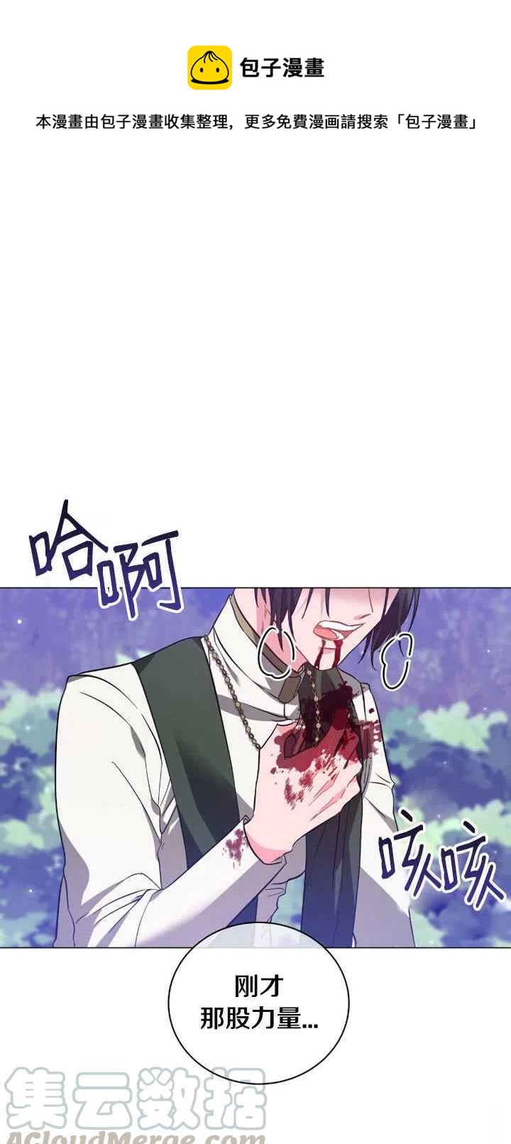 《帅哥与野兽》漫画最新章节第30话免费下拉式在线观看章节第【1】张图片