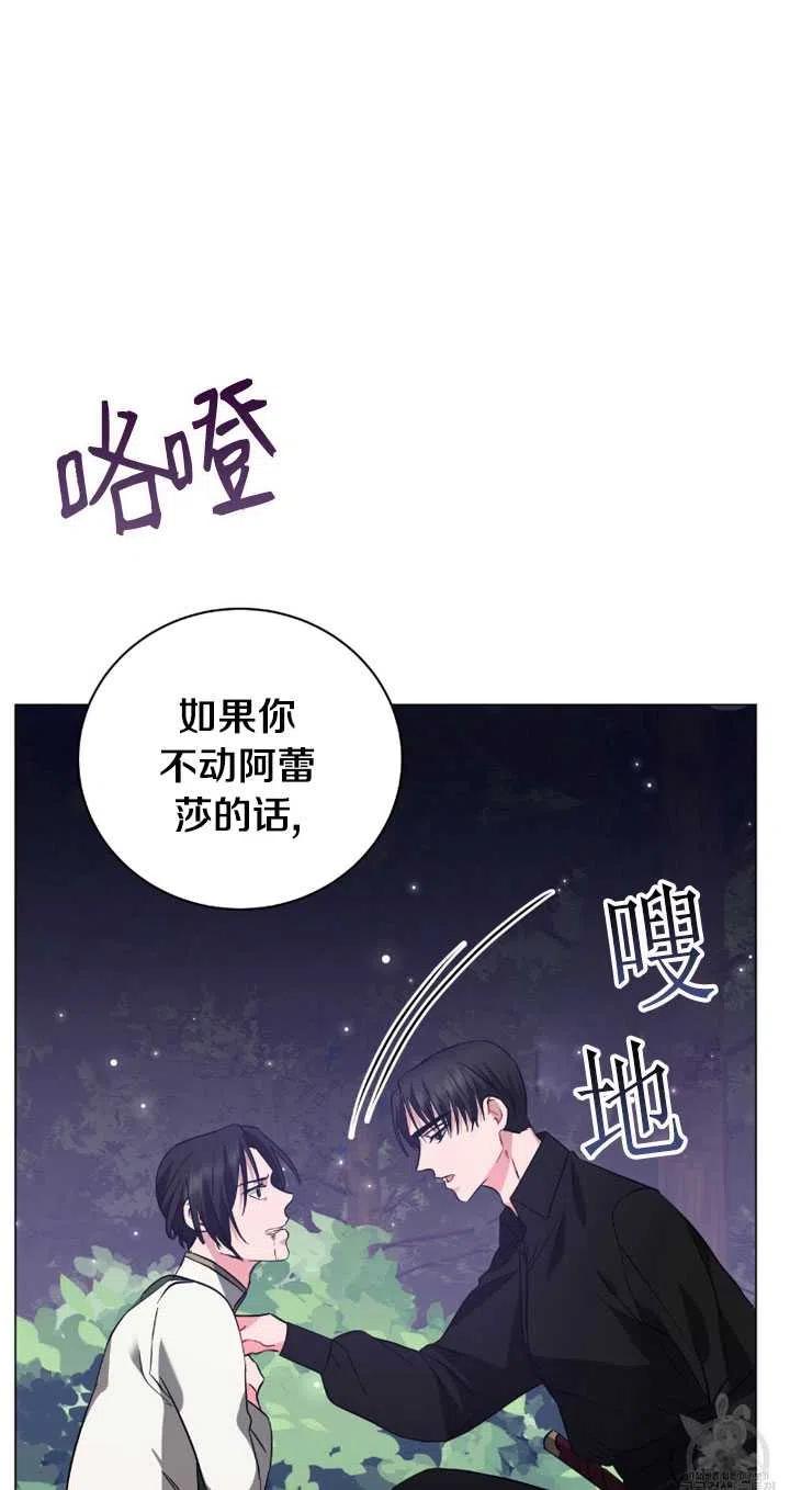 《帅哥与野兽》漫画最新章节第30话免费下拉式在线观看章节第【10】张图片