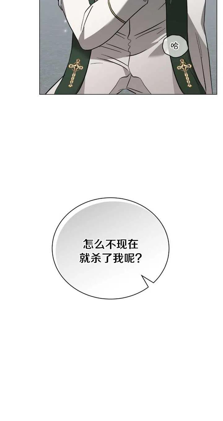 《帅哥与野兽》漫画最新章节第30话免费下拉式在线观看章节第【16】张图片