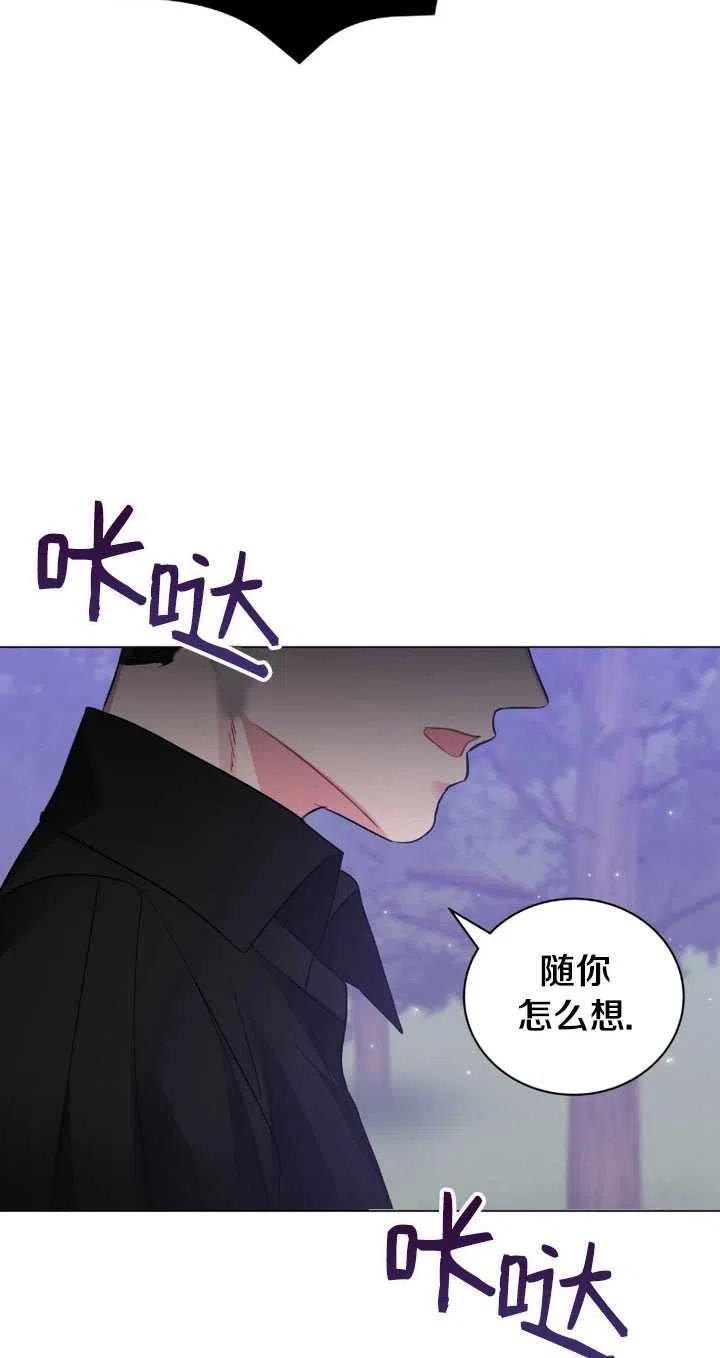 《帅哥与野兽》漫画最新章节第30话免费下拉式在线观看章节第【18】张图片