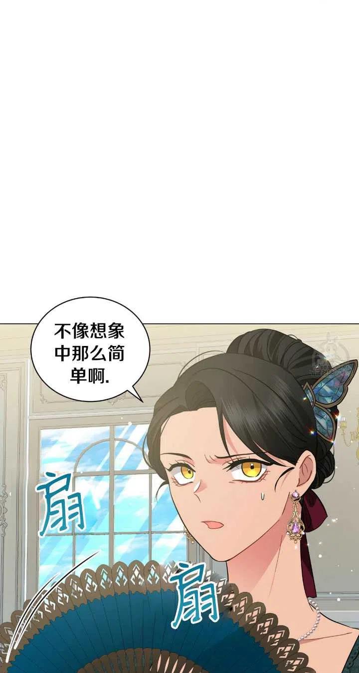 《帅哥与野兽》漫画最新章节第30话免费下拉式在线观看章节第【28】张图片