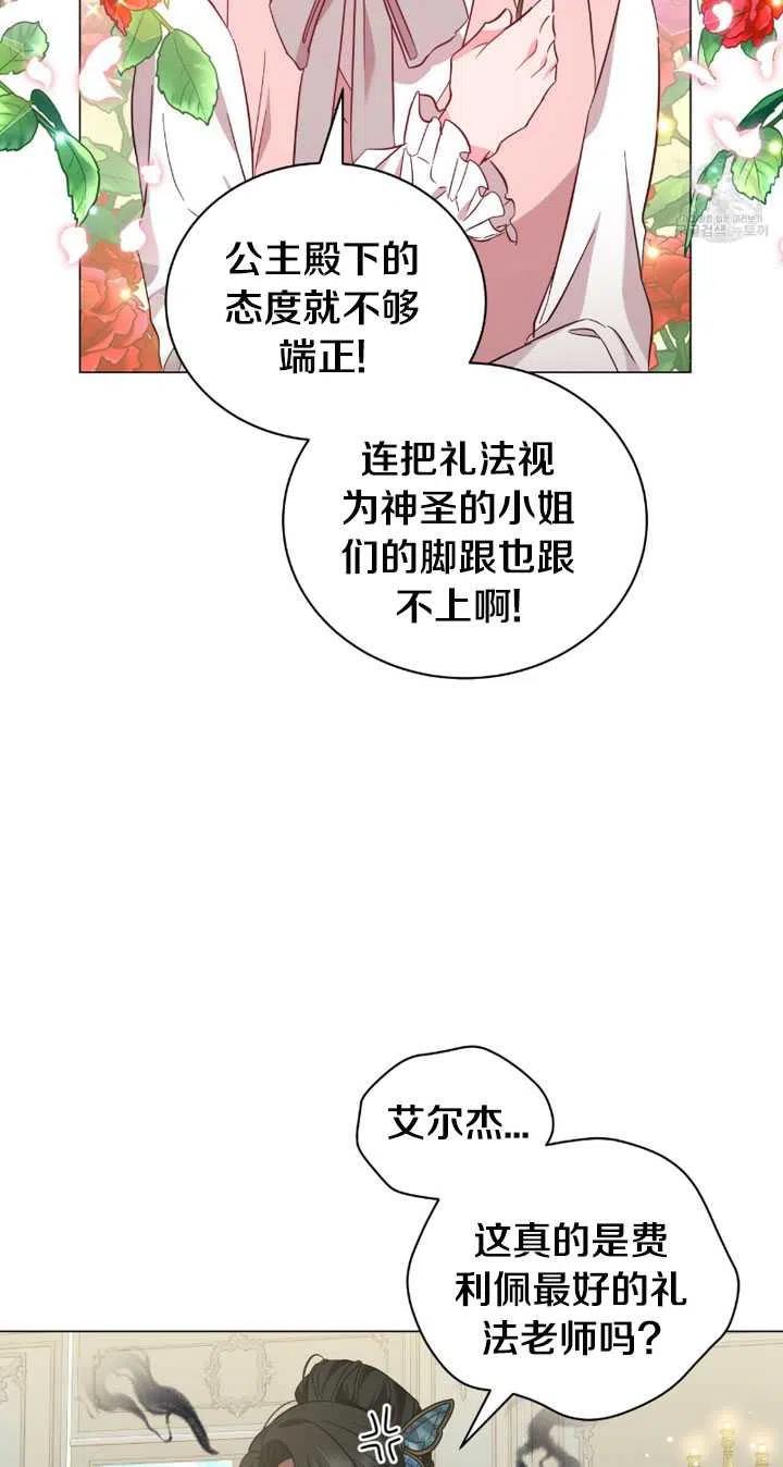 《帅哥与野兽》漫画最新章节第30话免费下拉式在线观看章节第【30】张图片