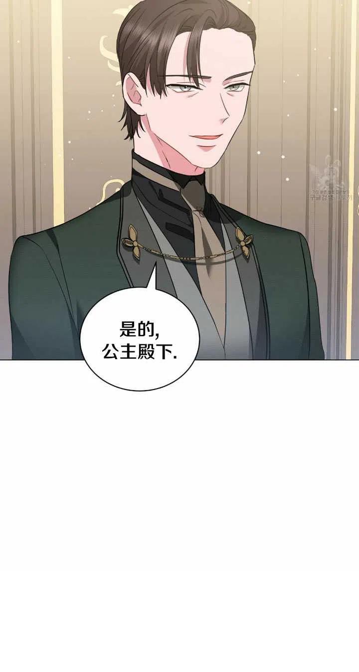 《帅哥与野兽》漫画最新章节第30话免费下拉式在线观看章节第【32】张图片