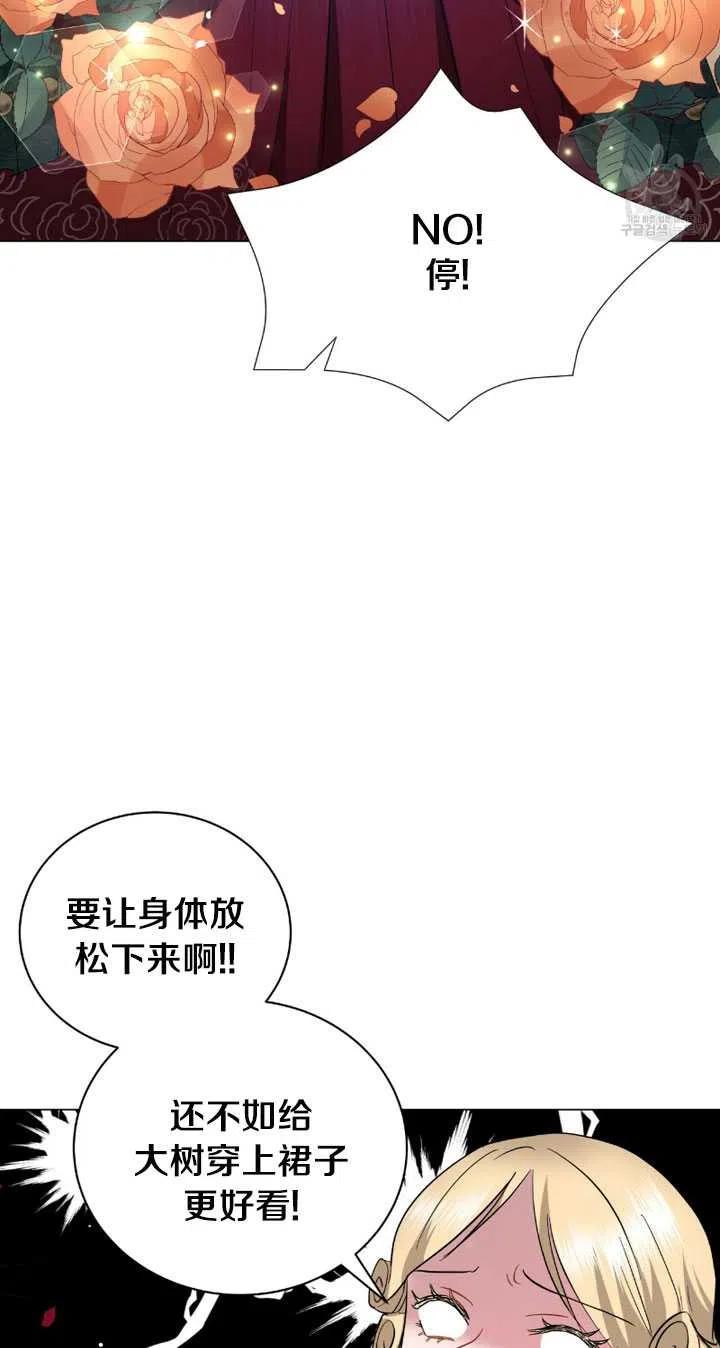 《帅哥与野兽》漫画最新章节第30话免费下拉式在线观看章节第【38】张图片