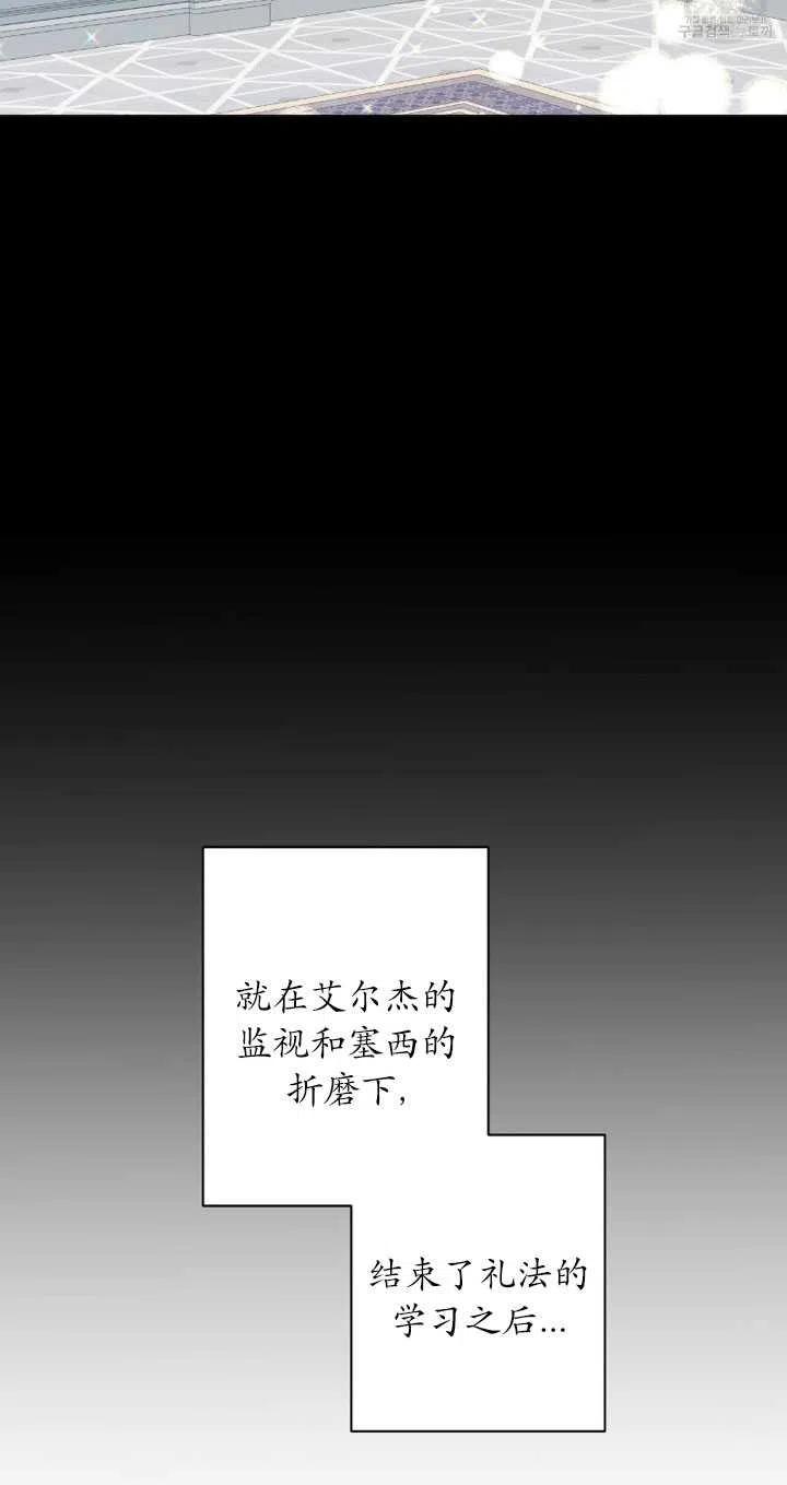 《帅哥与野兽》漫画最新章节第30话免费下拉式在线观看章节第【44】张图片