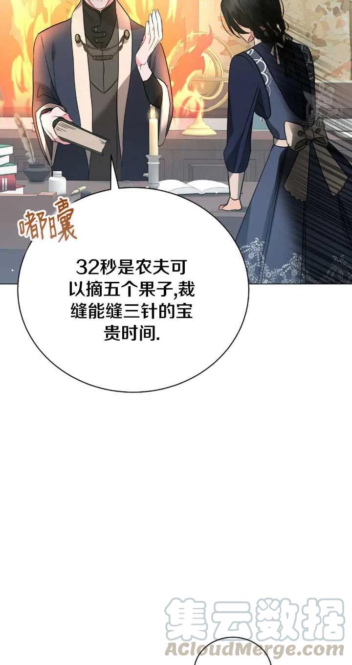 《帅哥与野兽》漫画最新章节第30话免费下拉式在线观看章节第【49】张图片