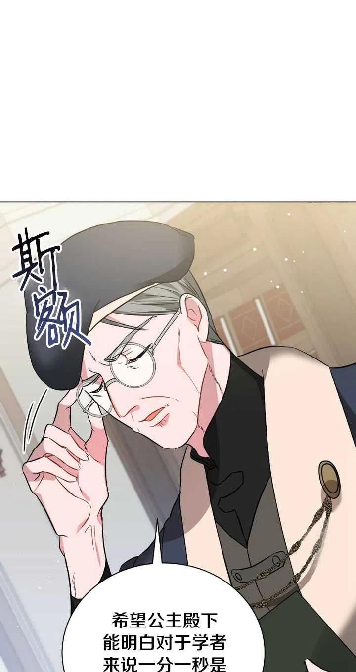 《帅哥与野兽》漫画最新章节第30话免费下拉式在线观看章节第【51】张图片