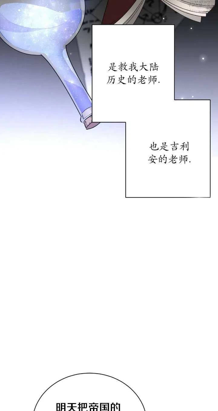 《帅哥与野兽》漫画最新章节第30话免费下拉式在线观看章节第【55】张图片