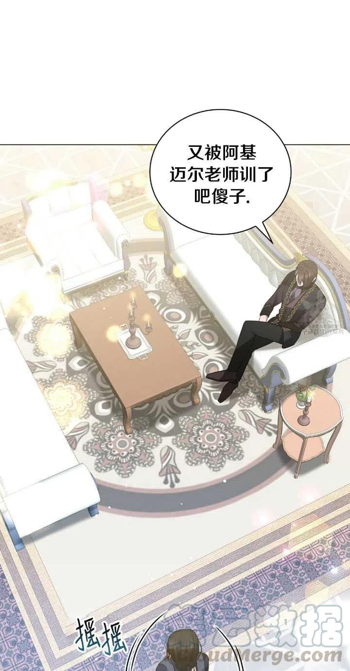 《帅哥与野兽》漫画最新章节第30话免费下拉式在线观看章节第【61】张图片