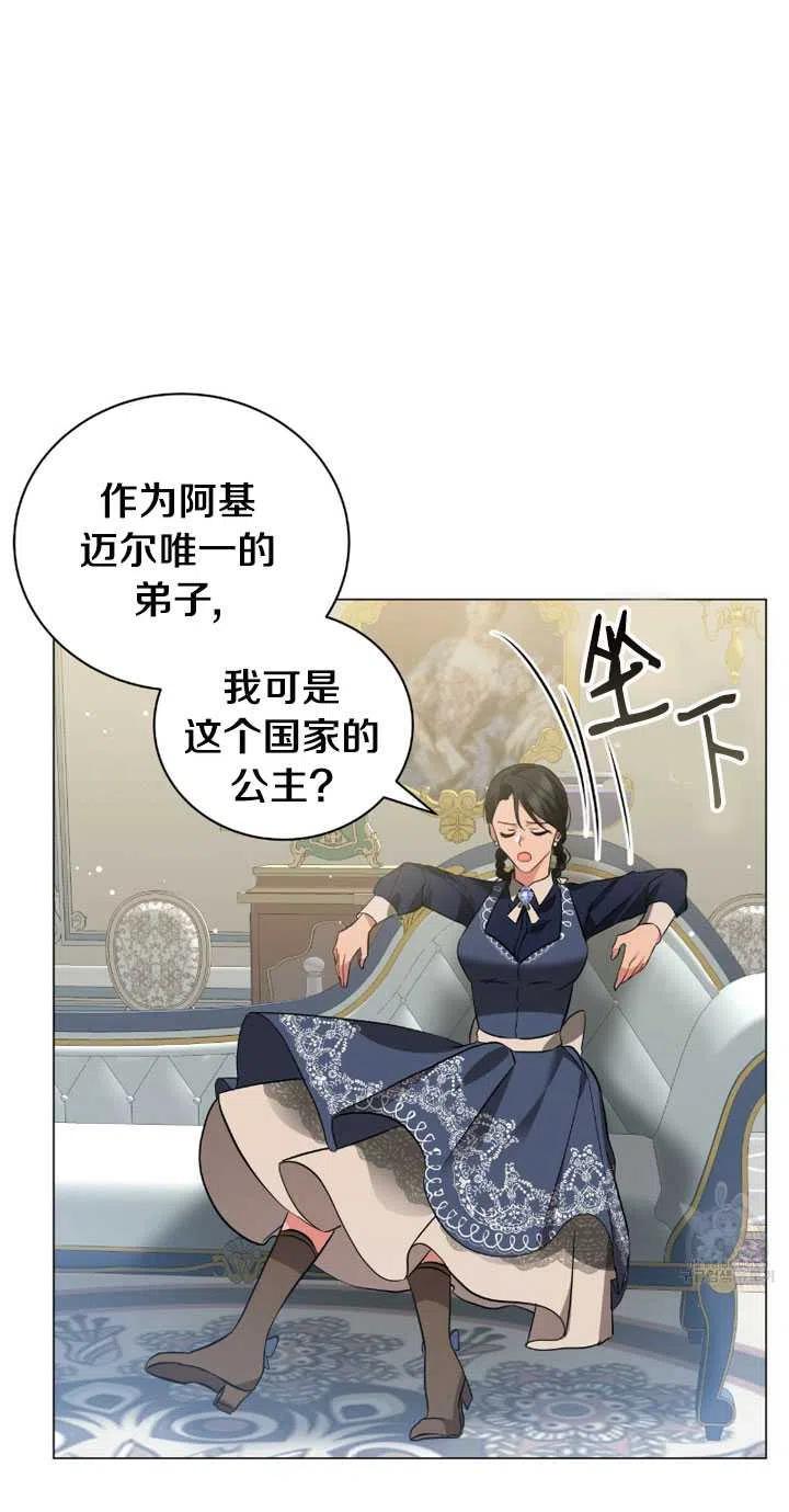 《帅哥与野兽》漫画最新章节第30话免费下拉式在线观看章节第【66】张图片