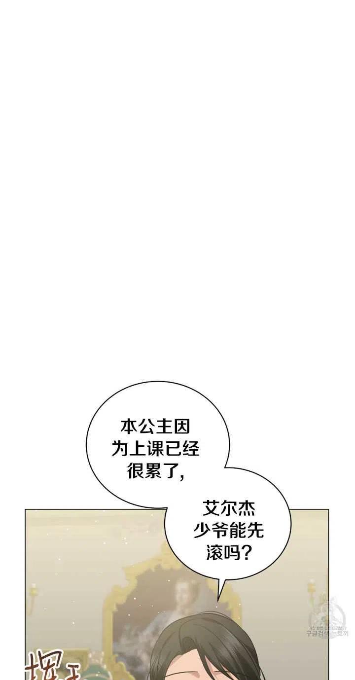 《帅哥与野兽》漫画最新章节第30话免费下拉式在线观看章节第【68】张图片