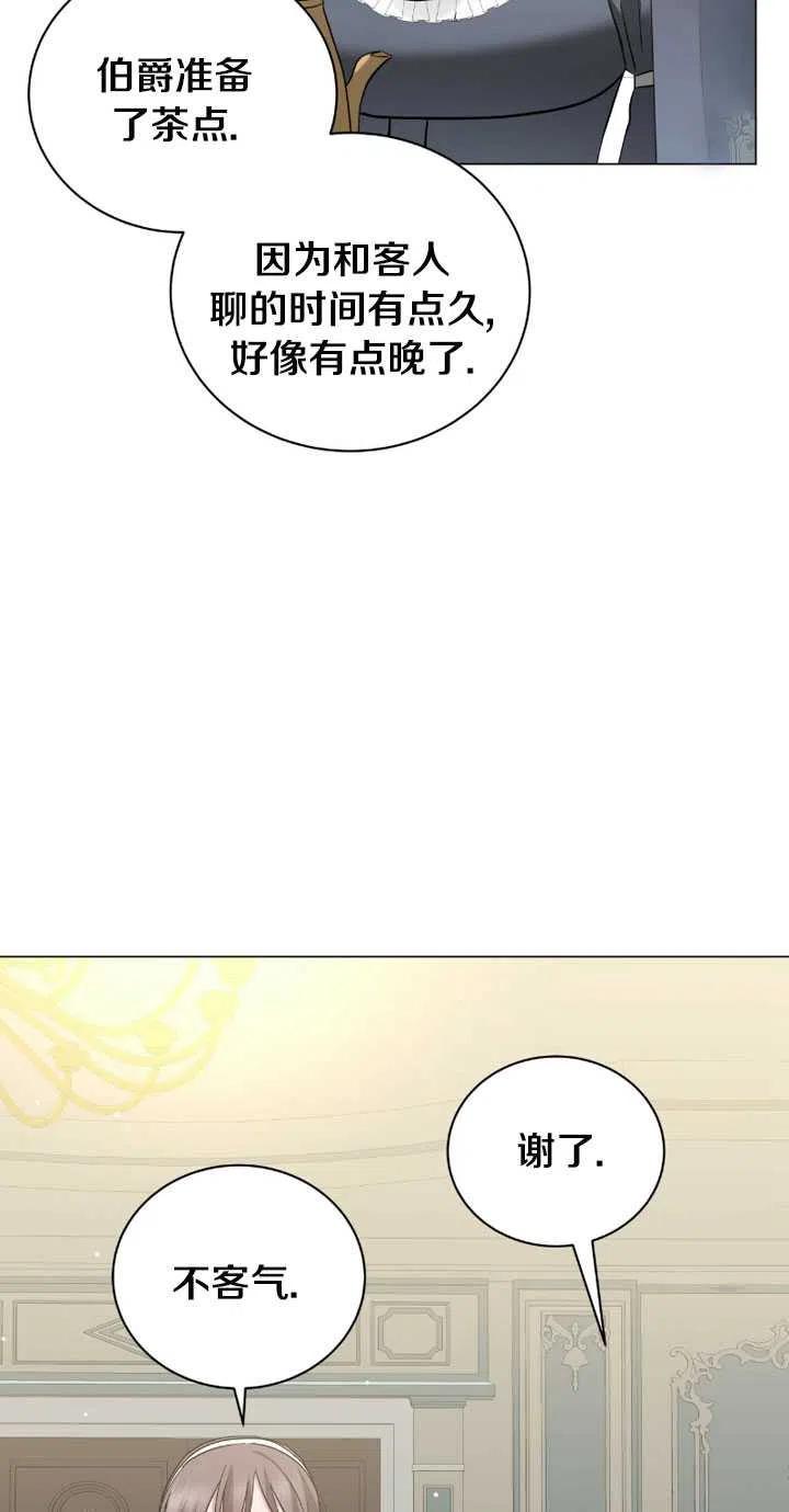 《帅哥与野兽》漫画最新章节第30话免费下拉式在线观看章节第【72】张图片