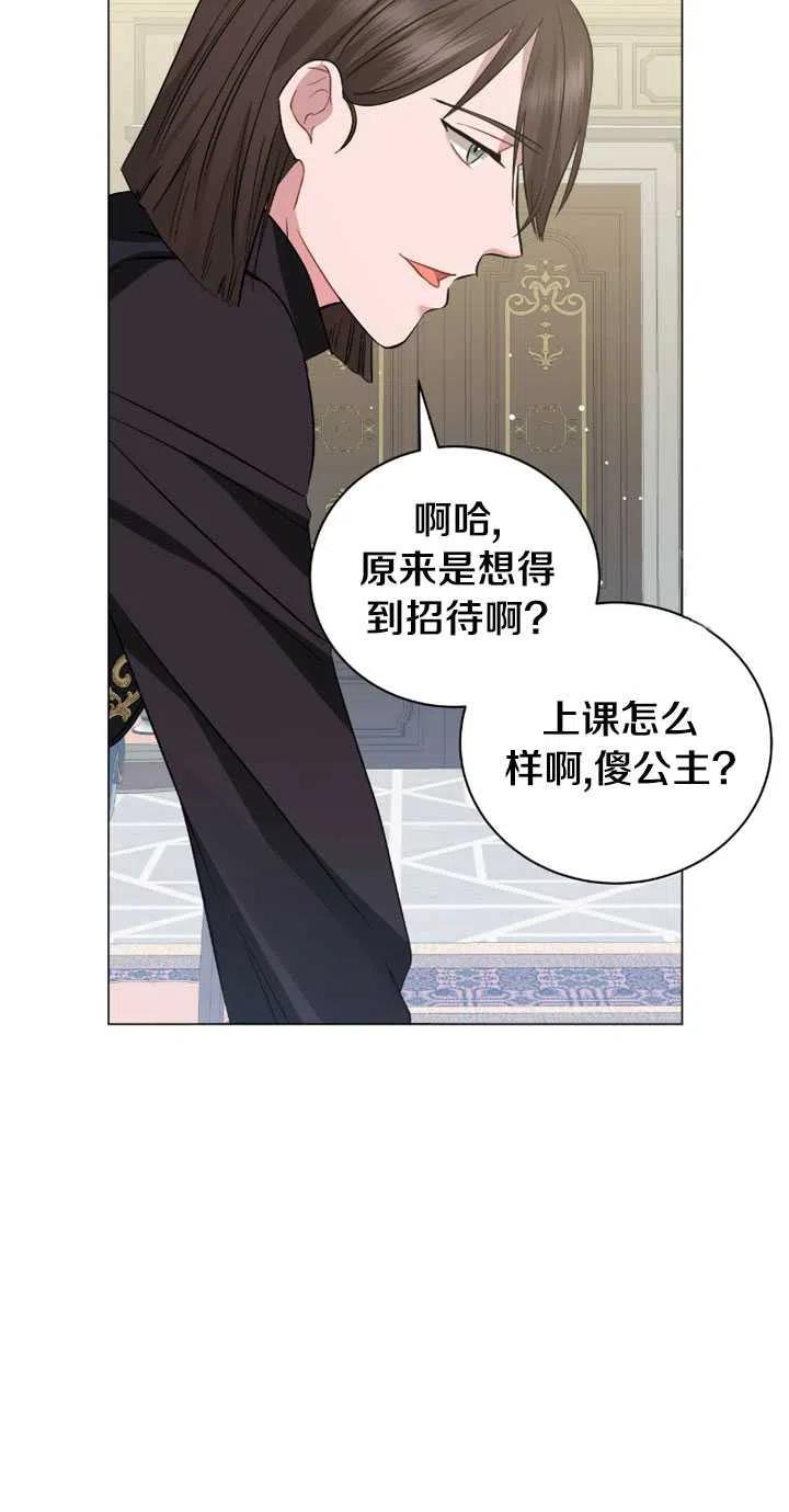 《帅哥与野兽》漫画最新章节第30话免费下拉式在线观看章节第【74】张图片