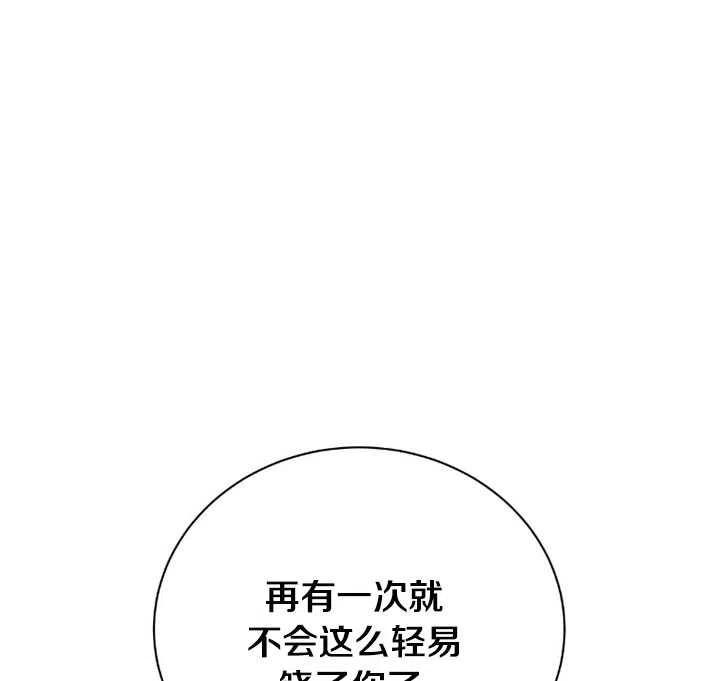 《帅哥与野兽》漫画最新章节第30话免费下拉式在线观看章节第【95】张图片