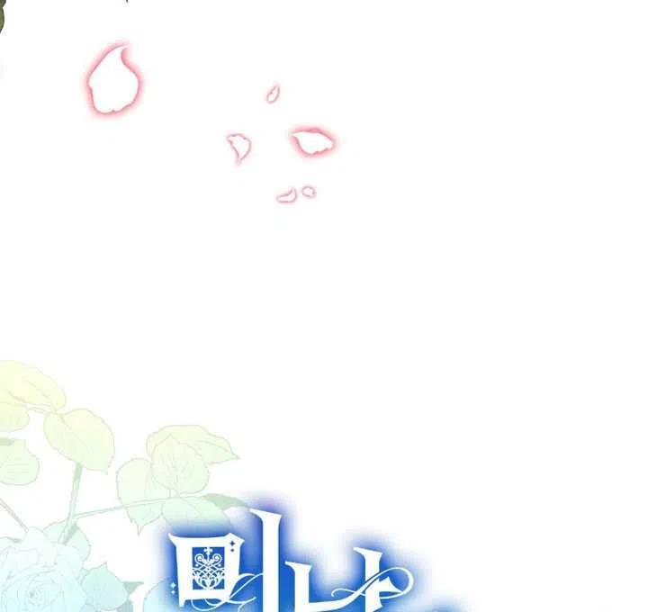 《帅哥与野兽》漫画最新章节第30话免费下拉式在线观看章节第【99】张图片