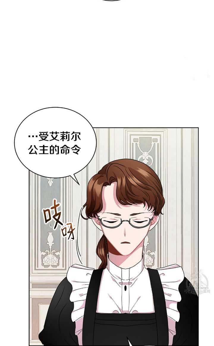 《帅哥与野兽》漫画最新章节第04话免费下拉式在线观看章节第【10】张图片