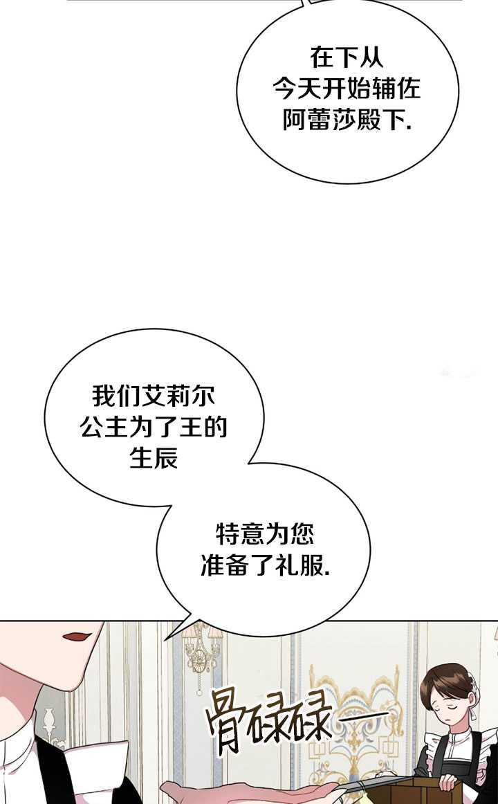 《帅哥与野兽》漫画最新章节第04话免费下拉式在线观看章节第【11】张图片