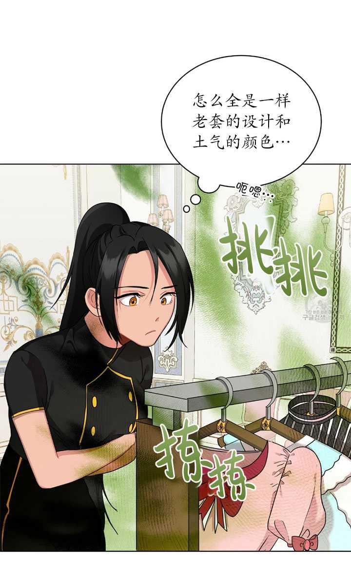 《帅哥与野兽》漫画最新章节第04话免费下拉式在线观看章节第【14】张图片