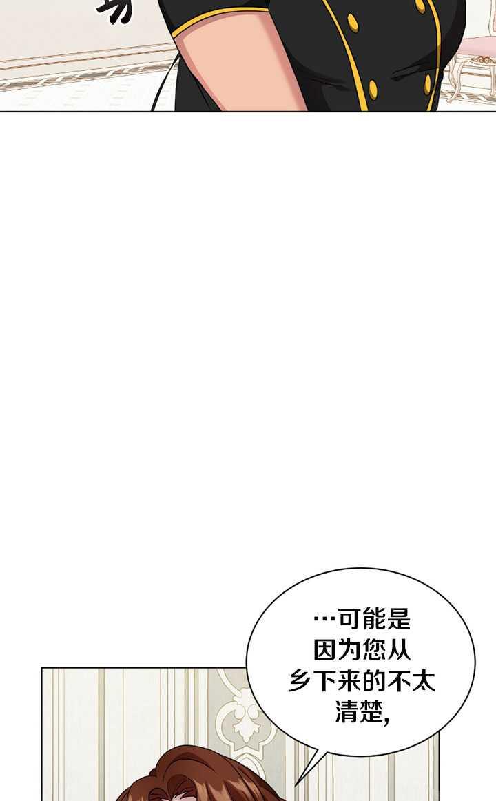 《帅哥与野兽》漫画最新章节第04话免费下拉式在线观看章节第【16】张图片