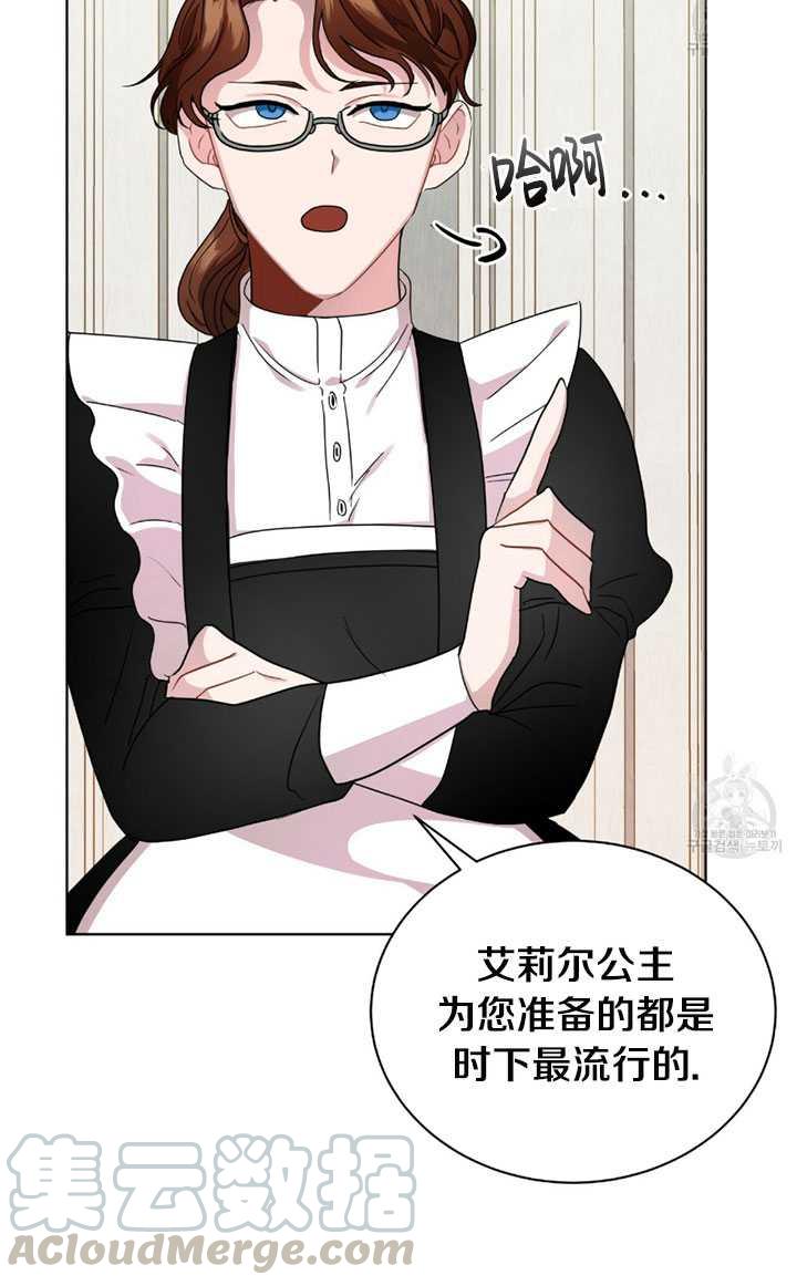 《帅哥与野兽》漫画最新章节第04话免费下拉式在线观看章节第【17】张图片