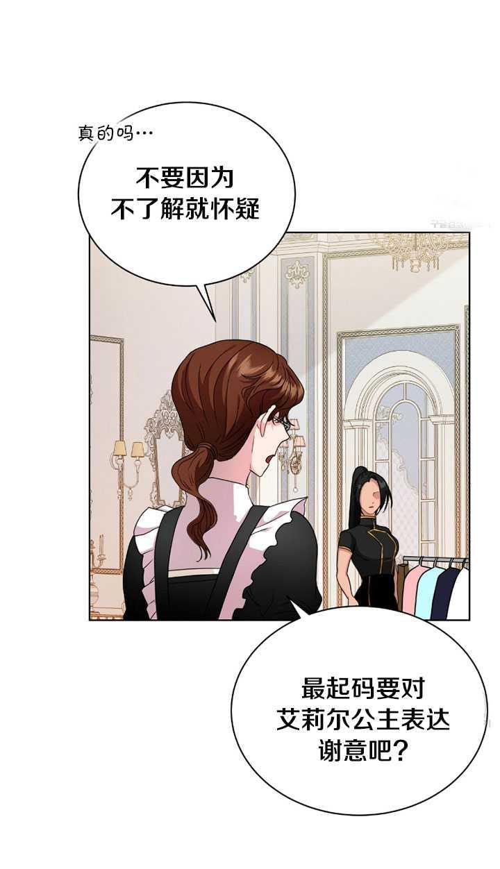 《帅哥与野兽》漫画最新章节第04话免费下拉式在线观看章节第【18】张图片