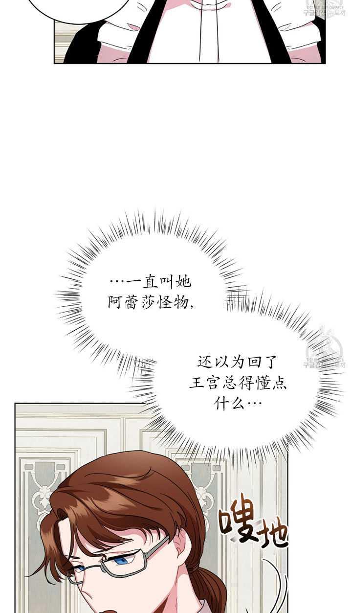 《帅哥与野兽》漫画最新章节第04话免费下拉式在线观看章节第【26】张图片