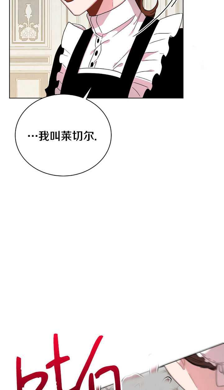 《帅哥与野兽》漫画最新章节第04话免费下拉式在线观看章节第【27】张图片