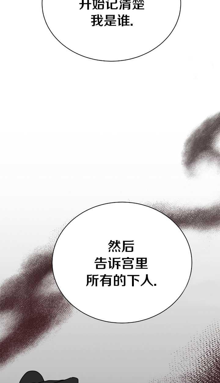 《帅哥与野兽》漫画最新章节第04话免费下拉式在线观看章节第【32】张图片