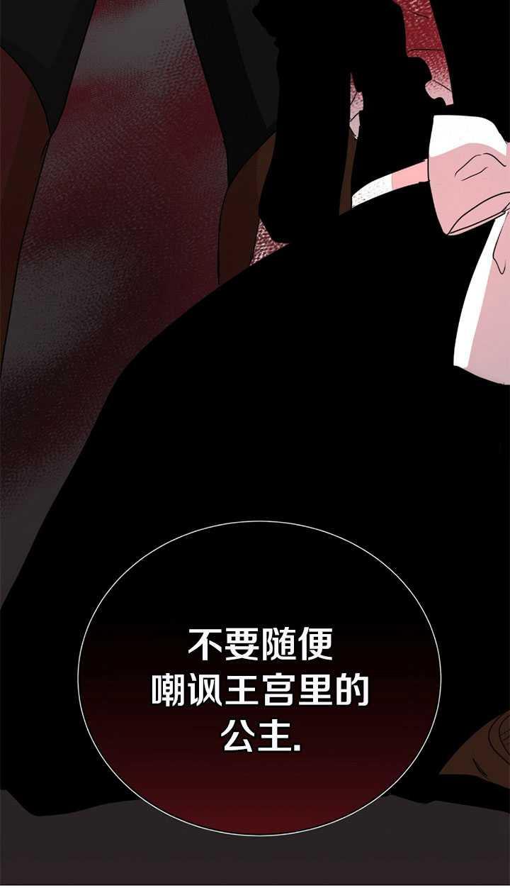 《帅哥与野兽》漫画最新章节第04话免费下拉式在线观看章节第【34】张图片