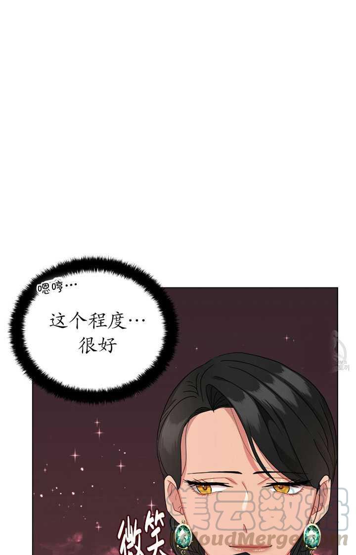 《帅哥与野兽》漫画最新章节第04话免费下拉式在线观看章节第【41】张图片