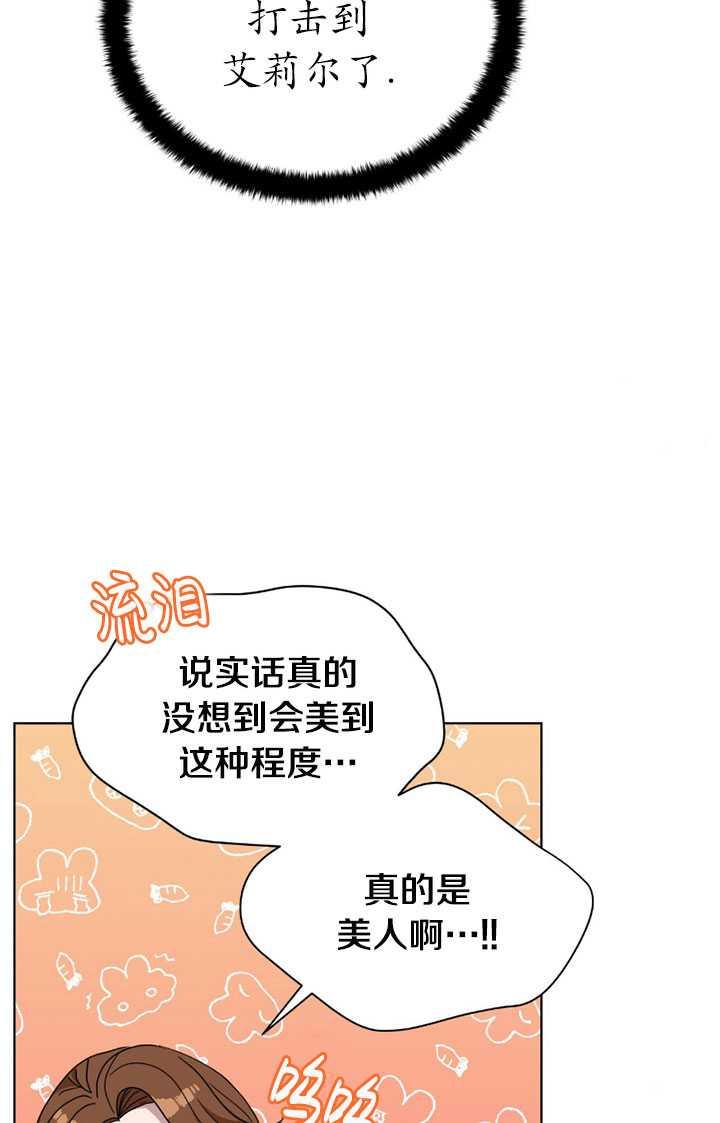 《帅哥与野兽》漫画最新章节第04话免费下拉式在线观看章节第【43】张图片