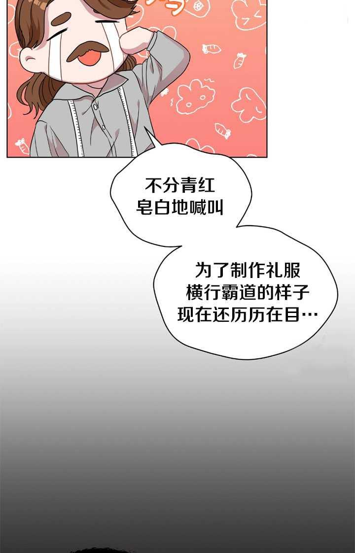 《帅哥与野兽》漫画最新章节第04话免费下拉式在线观看章节第【44】张图片