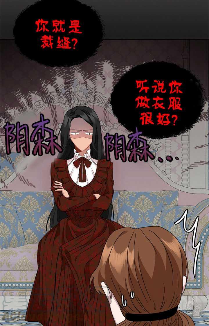 《帅哥与野兽》漫画最新章节第04话免费下拉式在线观看章节第【45】张图片