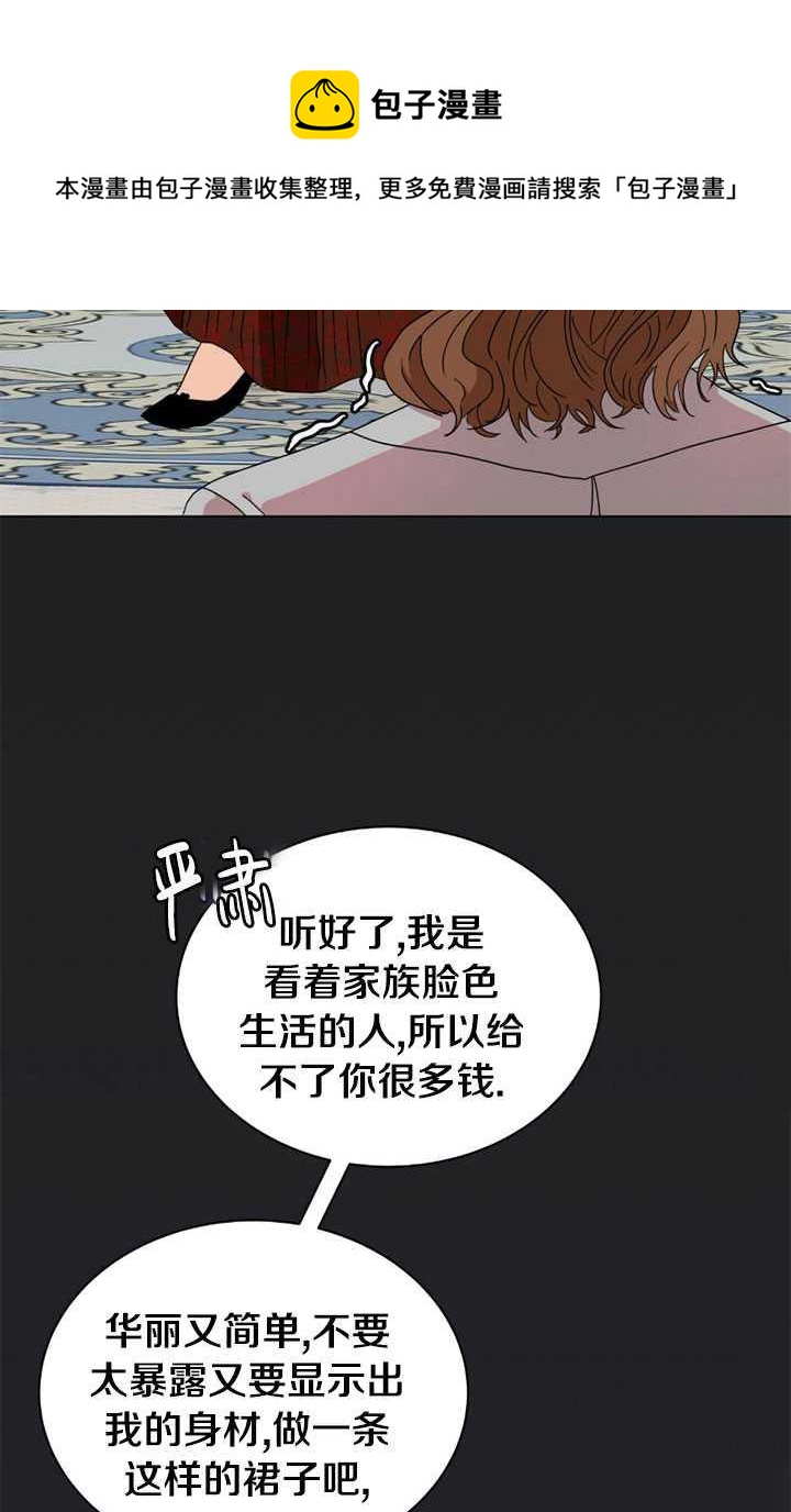 《帅哥与野兽》漫画最新章节第04话免费下拉式在线观看章节第【46】张图片