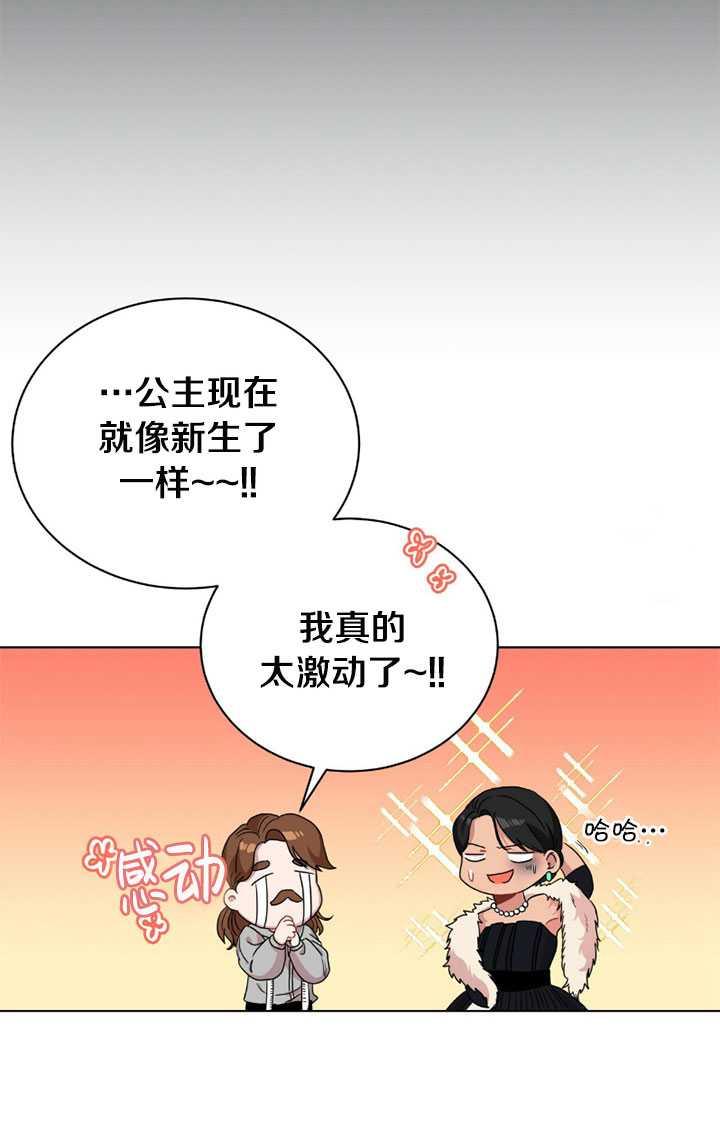 《帅哥与野兽》漫画最新章节第04话免费下拉式在线观看章节第【48】张图片