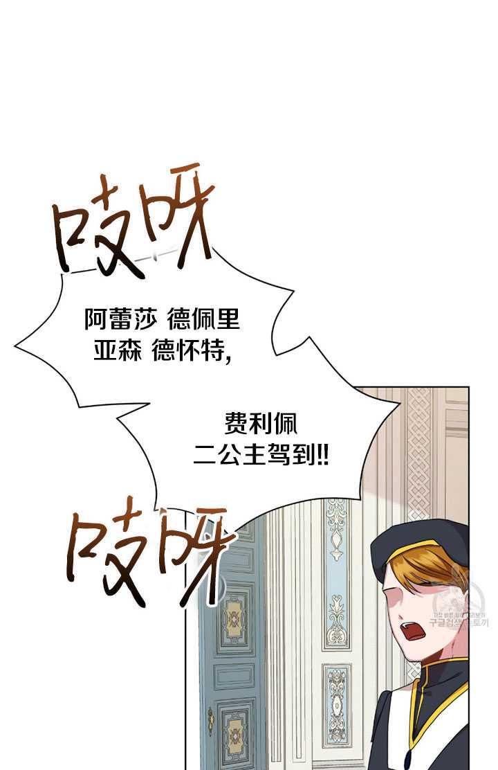 《帅哥与野兽》漫画最新章节第04话免费下拉式在线观看章节第【54】张图片