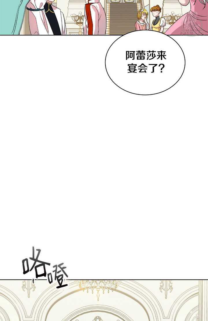 《帅哥与野兽》漫画最新章节第04话免费下拉式在线观看章节第【56】张图片