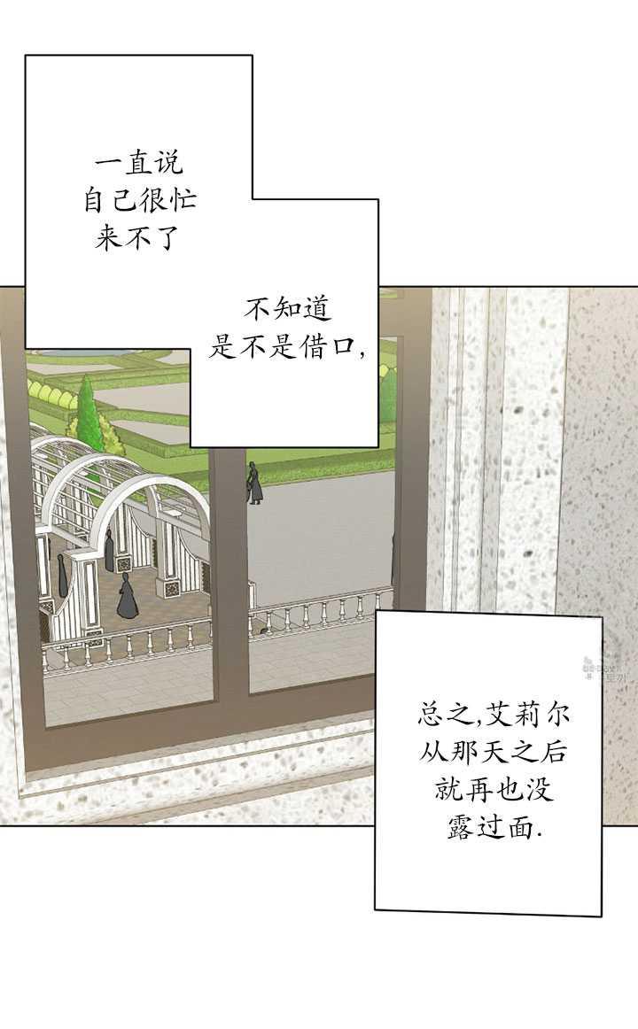 《帅哥与野兽》漫画最新章节第04话免费下拉式在线观看章节第【6】张图片