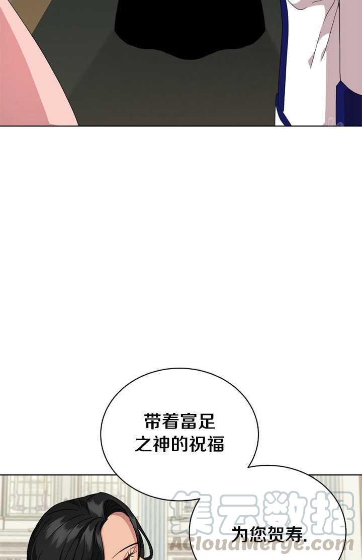 《帅哥与野兽》漫画最新章节第04话免费下拉式在线观看章节第【61】张图片