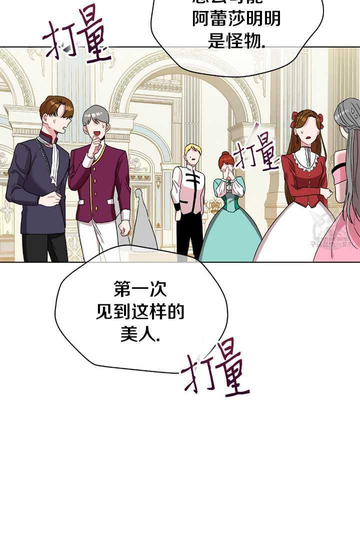 《帅哥与野兽》漫画最新章节第04话免费下拉式在线观看章节第【67】张图片