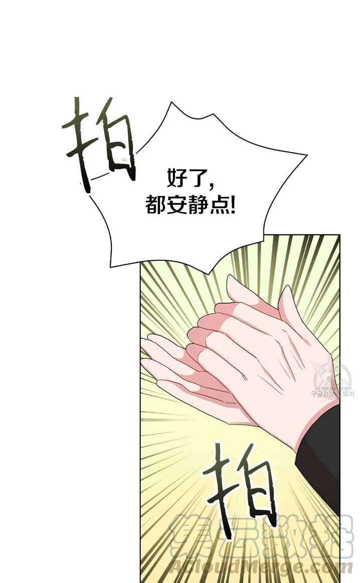 《帅哥与野兽》漫画最新章节第04话免费下拉式在线观看章节第【69】张图片